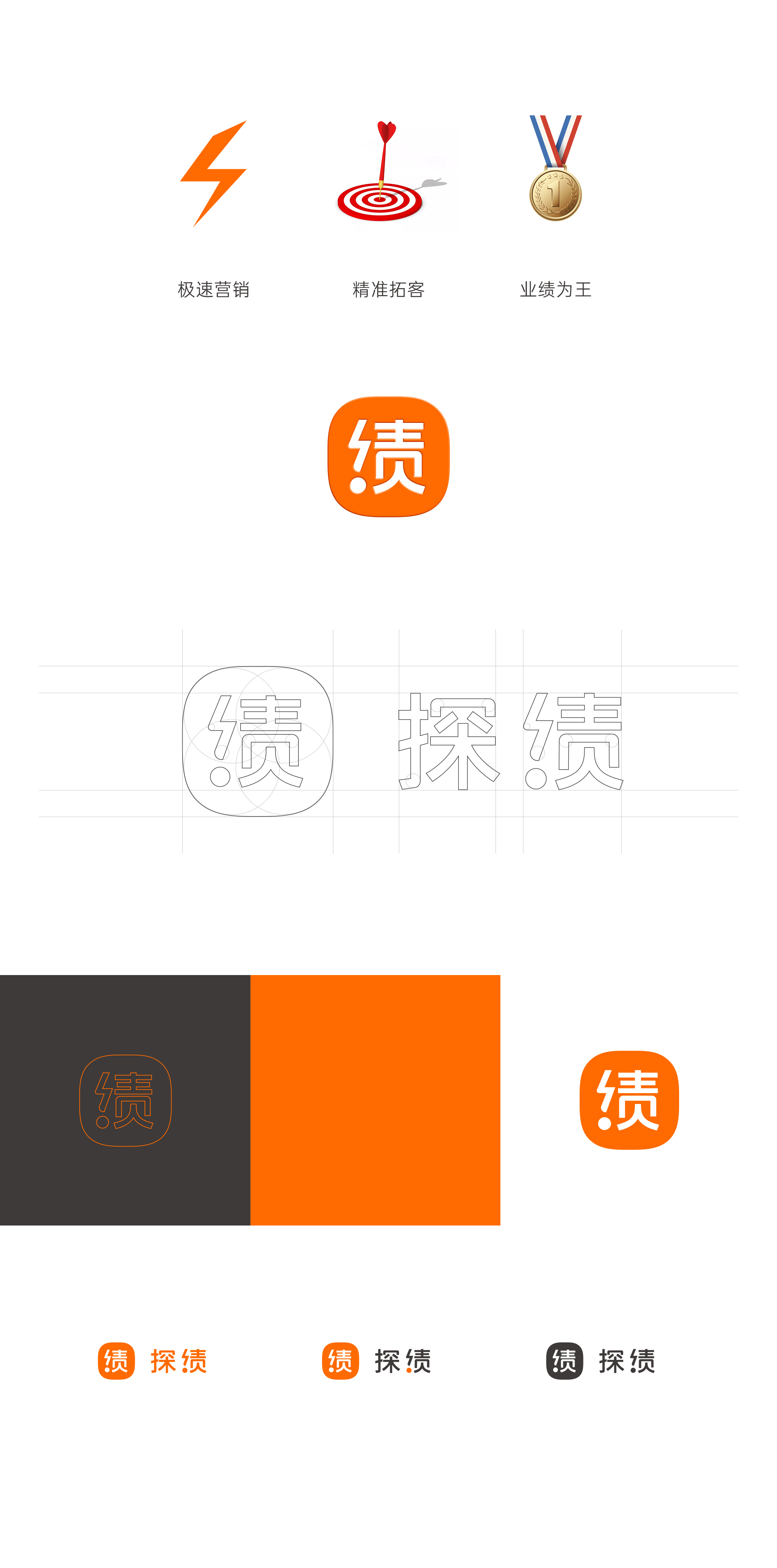 探绩IT营销软件-VIS-logo设计_03.jpg